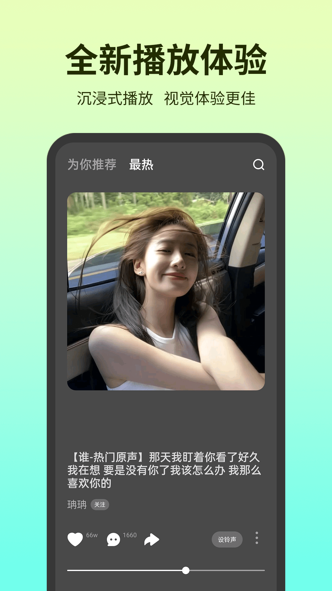 铃声多多2024最新版