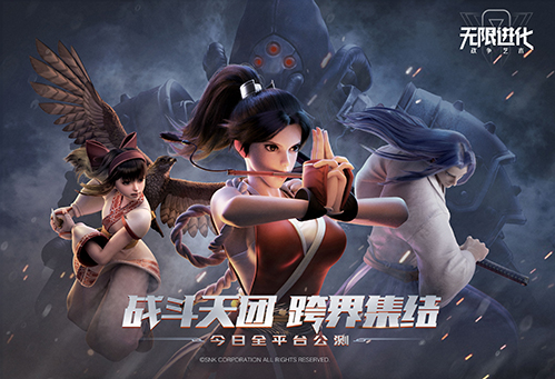 《战争艺术》无限进化今日公测  IP天团跨界集结