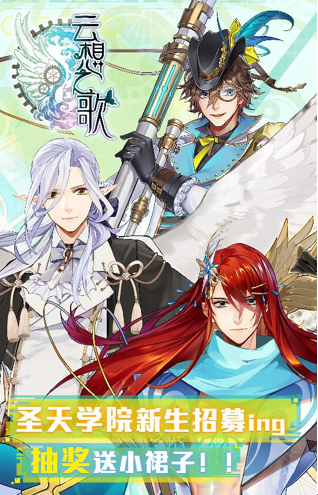 《云想之歌》参展魔都同人祭  丰富现场福利等你拿！