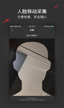 采集助手(Collection Helper)
