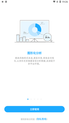 帆软(DataAnalyst)