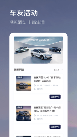 深蓝汽车