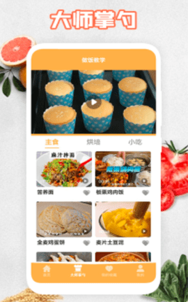 饮食计划