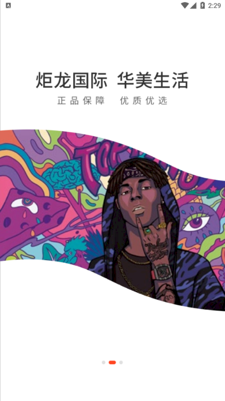 炬龙国际