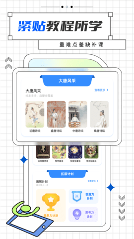 智慧云平台