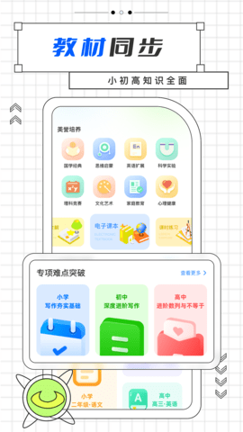 智慧云平台