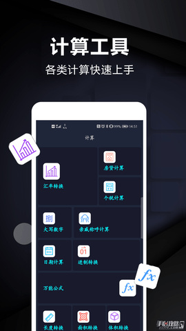 尺子电子版(尺子测量工具)