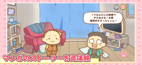 大叔与猫超奇迹拼图(おじ猫パズル)