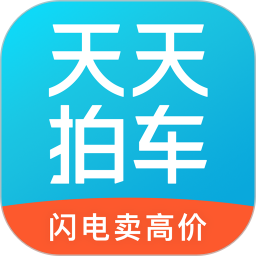 天天拍车经销商