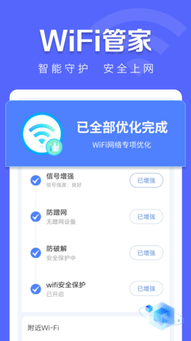 万能WiFi闪电连
