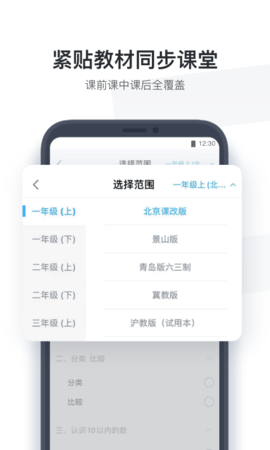 作业盒子(小盒学生)