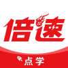 倍速英语