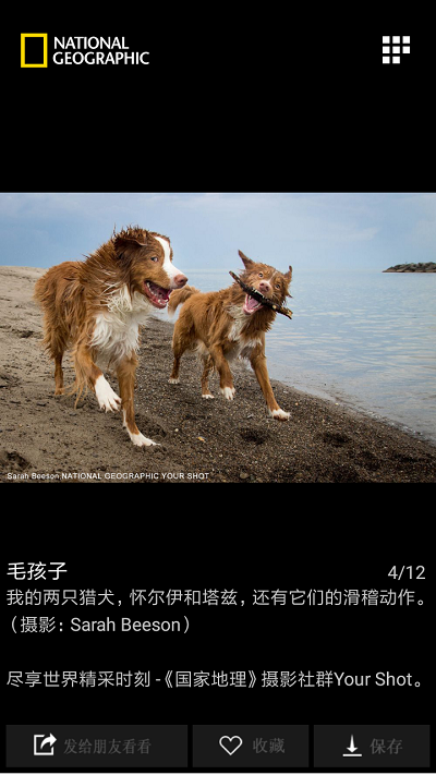 中国国家地理