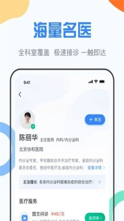九为云医