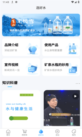 好水进万家