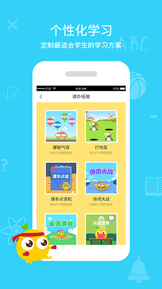 同步课堂