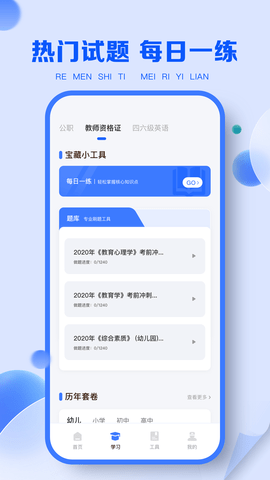 职教云官方版
