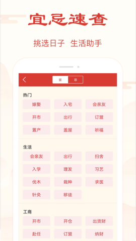 精准万年历