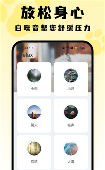 喵呜桌面