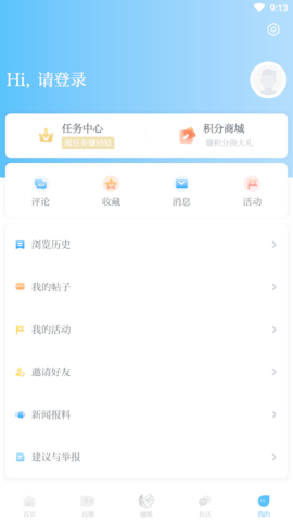 笛扬新闻