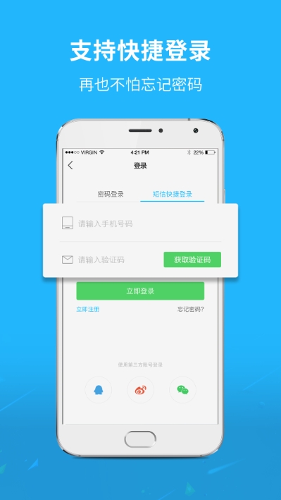 通辽团软件