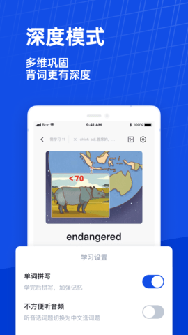 四级估分器(百词斩)