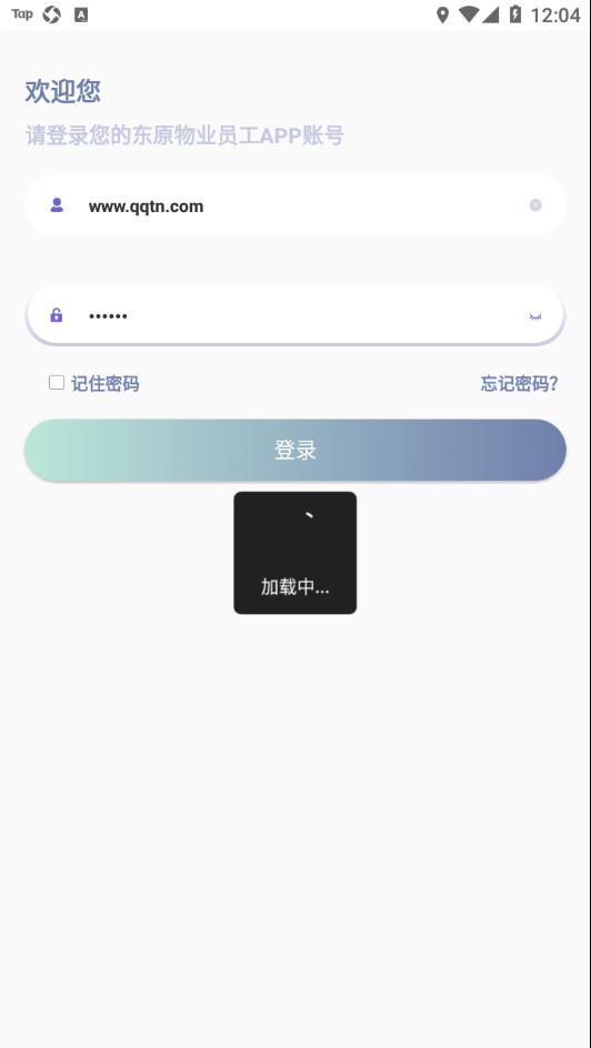东e管