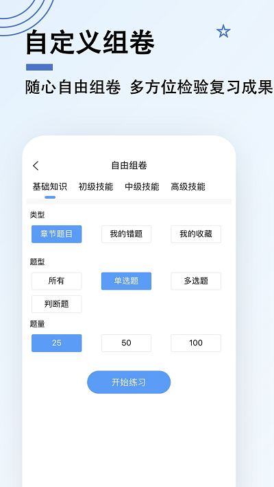 消防设施操作员