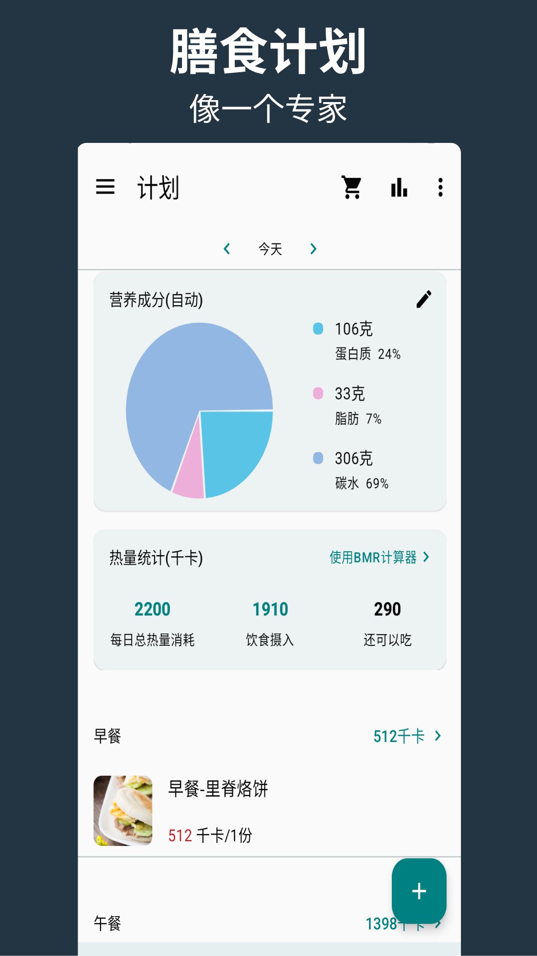 帮厨APP