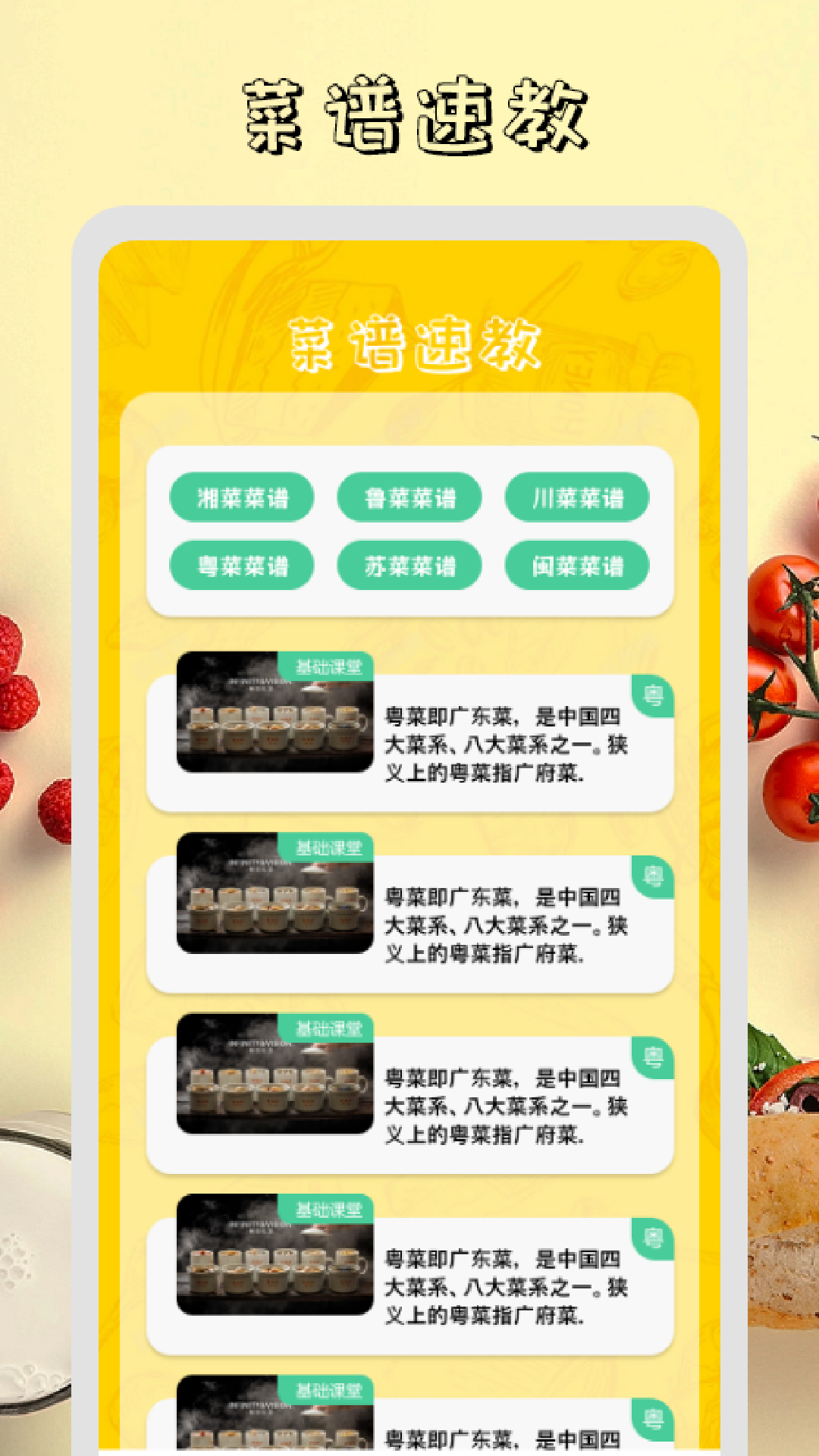 干饭时刻