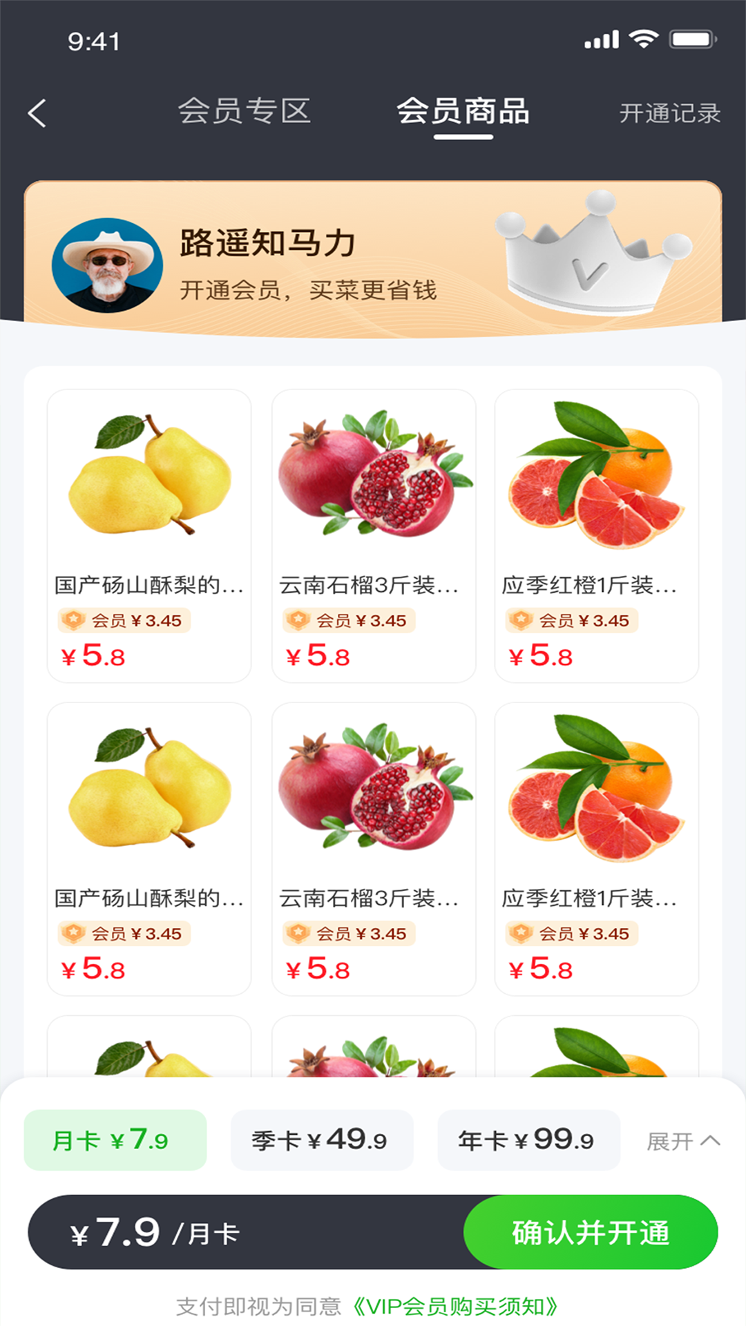 多当家
