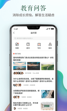 临海安全教育平台(安全教育平台)