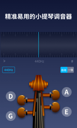 掌上小提琴app