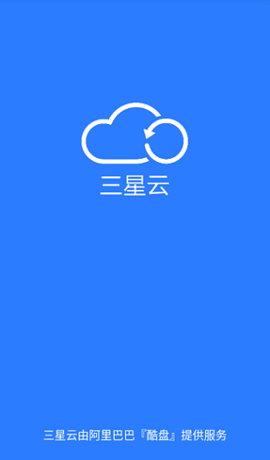 三星云(Samsung Cloud)