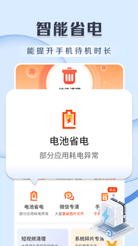 王牌清理