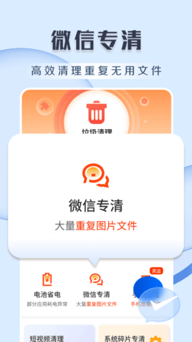 王牌清理