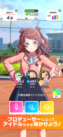 学园偶像大师