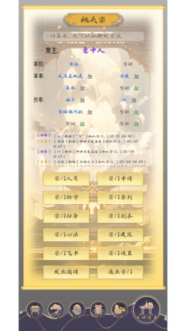 修真路漫漫
