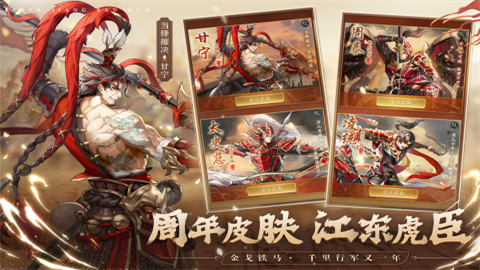 神将三国手游