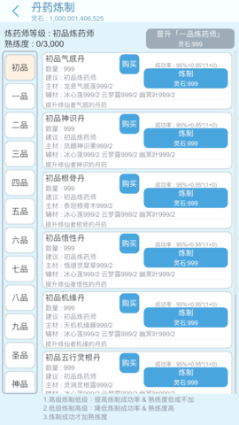 平凡人来修仙
