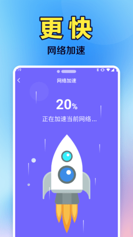 WiFi钥匙全能连