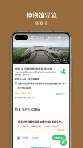 海昏侯讲解