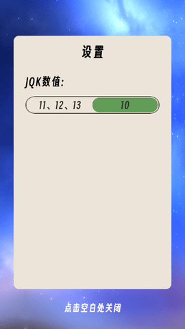 速算24点