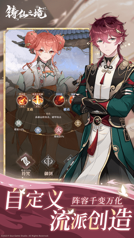 铸仙之境(Academy)