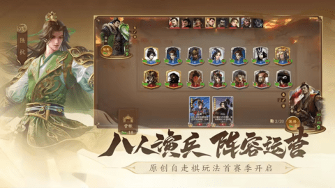 三国杀一将成名