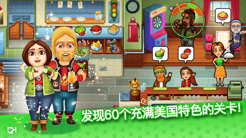 美味餐厅公路旅行(Delicious Emily)