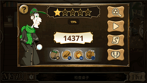 侦探福尔摩斯寻物 第8张图