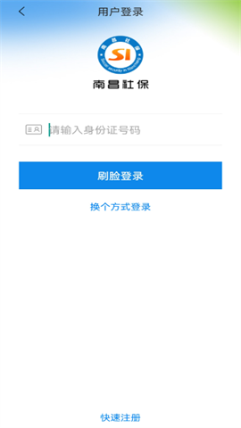 南昌社保卡 第3张图