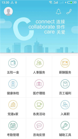 上海外服 第2张图
