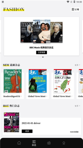 杂志迷 第2张图